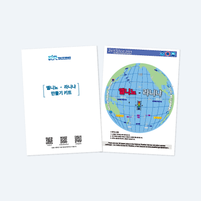 ENSO 키트 미리보기